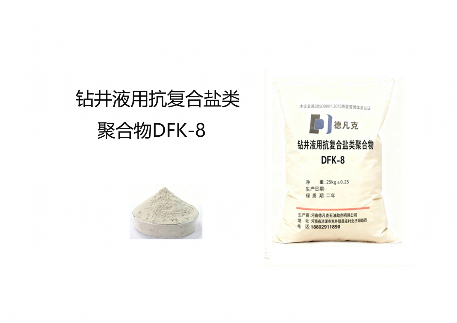 钻井液用降滤失剂抗复合盐聚合物